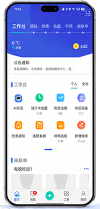 轻量化移动采编手机界面